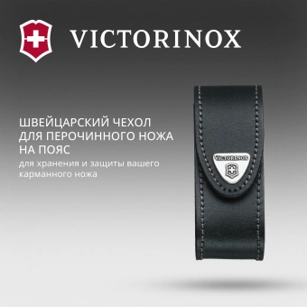 Чехол Victorinox 4.0520.3 нат.кожа петля черный без упаковки - купить недорого с доставкой в интернет-магазине