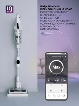 Пылесос Polaris IQ Home PVCS 4070 600Вт белый - купить недорого с доставкой в интернет-магазине