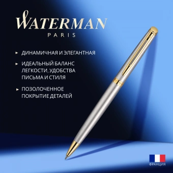 Ручка шариков. Waterman Hemisphere (S0920370) Steel GT M син. черн. подар.кор. - купить недорого с доставкой в интернет-магазине