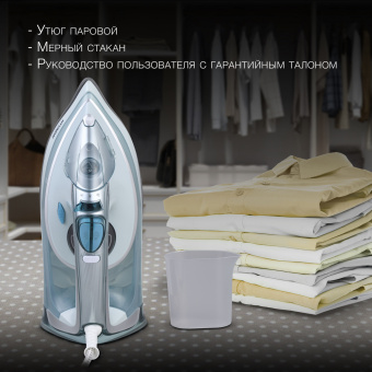 Утюг Hyundai H-SI01340 2800Вт голубой/белый - купить недорого с доставкой в интернет-магазине