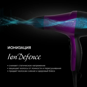Фен Polaris PHD 2077i 2000Вт фиолетовый/черный - купить недорого с доставкой в интернет-магазине
