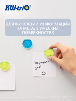 Магнит Kw-Trio 8303M для досок пластик ассорти d30мм круглый (упак.:4шт) - купить недорого с доставкой в интернет-магазине
