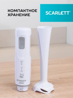 Блендер погружной Scarlett SC-HB42S12 500Вт белый - купить недорого с доставкой в интернет-магазине