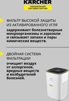 Воздухоочиститель Karcher AF 20 24Вт серебристый (1.024-820.0) - купить недорого с доставкой в интернет-магазине
