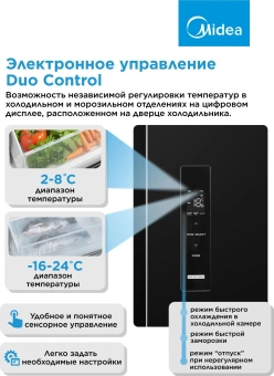 Холодильник Midea MDRS710FGE30 2-хкамерн. черный инвертер - купить недорого с доставкой в интернет-магазине