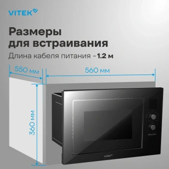 Микроволновая печь Vitek VBMW 2540 BG 25л. 850Вт черный (встраиваемая) - купить недорого с доставкой в интернет-магазине