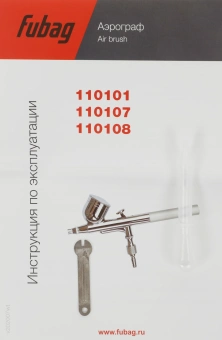 Аэрограф Fubag AGS7/0.2 9л/мин соп.:0.2мм бак:0.07л серебристый - купить недорого с доставкой в интернет-магазине