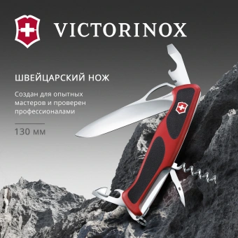 Нож перочинный Victorinox RangerGrip 61 (0.9553.MC) 130мм 11функц. красный/черный карт.коробка - купить недорого с доставкой в интернет-магазине