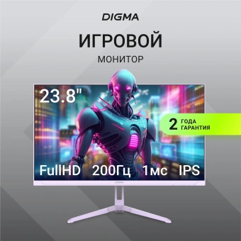 Монитор Digma 23.8" Overdrive 24P410F сиреневый IPS LED 1ms 16:9 HDMI матовая 300cd 178гр/178гр 1920x1080 200Hz G-Sync FreeSync DP FHD USB 2.8кг - купить недорого с доставкой в интернет-магазине