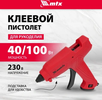 Клеевой пистолет Matrix 93007 100Вт 18гр/мин стерж.:11мм - купить недорого с доставкой в интернет-магазине