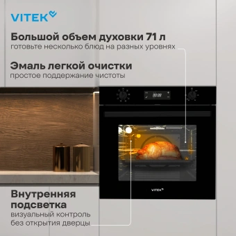 Духовой шкаф Электрический Vitek VEO 6480 BG стекло черное - купить недорого с доставкой в интернет-магазине