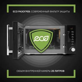 Микроволновая Печь Polaris PMO 2002DG RUS 20л. 700Вт черный - купить недорого с доставкой в интернет-магазине