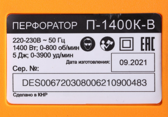 Перфоратор Вихрь П-1400К-В патрон:SDS-plus уд.:5Дж 1400Вт (кейс в комплекте) - купить недорого с доставкой в интернет-магазине