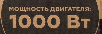 Воздуходувка Champion EB1000 1000Вт пит.:от сети желтый/черный - купить недорого с доставкой в интернет-магазине