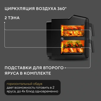 Аэрогриль Hyundai HYF-9084 12л 3000Вт черный - купить недорого с доставкой в интернет-магазине