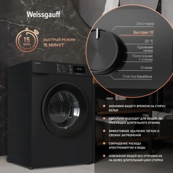 Стиральная машина Weissgauff WM 39106 Inverter Steam класс: A++ загр.фронтальная макс.:6кг черный инвертор - купить недорого с доставкой в интернет-магазине
