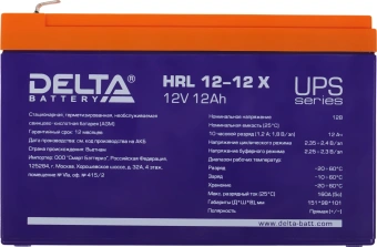 Батарея для ИБП Delta HRL 12-12 X 12В 12Ач - купить недорого с доставкой в интернет-магазине