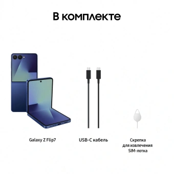 Смартфон Samsung SM-F766B Galaxy Flip7 256Gb 12Gb синий раскладной 3G 4G 1Sim 6.9" 1080x2520 Android 16 50Mpix 802.11 a/b/g/n/ac/ax/be NFC GPS GSM900/1800 GSM1900 Protect - купить недорого с доставкой в интернет-магазине