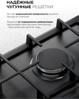Газовая варочная поверхность Lex GVE 647 черный - купить недорого с доставкой в интернет-магазине