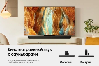 Телевизор QLED Samsung 75" QE75QN70FAUXRU Series 7 черный 4K Ultra HD 120Hz DVB-T2 DVB-C DVB-S2 USB WiFi Smart TV - купить недорого с доставкой в интернет-магазине