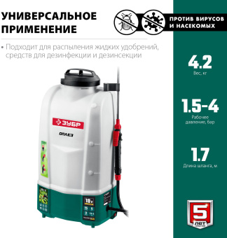 Опрыскиватель Зубр Мастер ОПЛ-15 аккум. наплеч. 15л белый/зеленый (ОПЛ-15) - купить недорого с доставкой в интернет-магазине