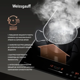 Индукционная варочная поверхность Weissgauff HI 642 Bfzg черный - купить недорого с доставкой в интернет-магазине
