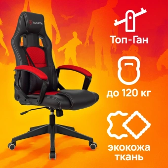 Кресло игровое Zombie Arena черный/красный ткань/эко.кожа крестов. пластик - купить недорого с доставкой в интернет-магазине