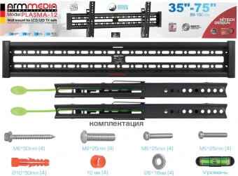 Кронштейн для телевизора Arm Media PLASMA-12 черный 35"-75" макс.60кг настенный наклон - купить недорого с доставкой в интернет-магазине