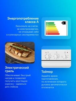 Духовой шкаф Электрический Gefest ЭДВ ДА 602-01 белый - купить недорого с доставкой в интернет-магазине