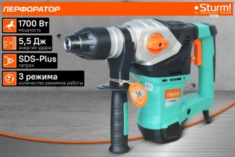 Перфоратор Sturm! RH2517 патрон:SDS-plus уд.:5.5Дж 1700Вт (кейс в комплекте) - купить недорого с доставкой в интернет-магазине