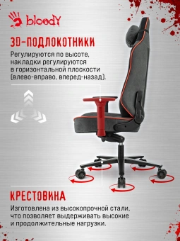 Кресло игровое A4Tech Bloody GC-680 серый/черный искусственная замша с подголов. крестов. металл - купить недорого с доставкой в интернет-магазине