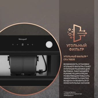 Вытяжка встраиваемая Weissgauff Dubhe 600 Touch черный управление: кнопочное (1 мотор) - купить недорого с доставкой в интернет-магазине