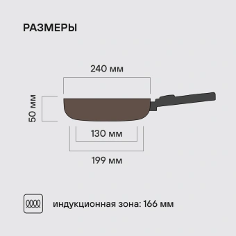 Сковорода Rondell Praline RDA-1564 круглая 24см покрытие: Xylan Plus ручка съемная (без крышки) коричневый - купить недорого с доставкой в интернет-магазине