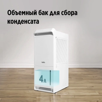 Осушитель воздуха Ballu Neo BDR-25LE 270Вт бытовой белый - купить недорого с доставкой в интернет-магазине