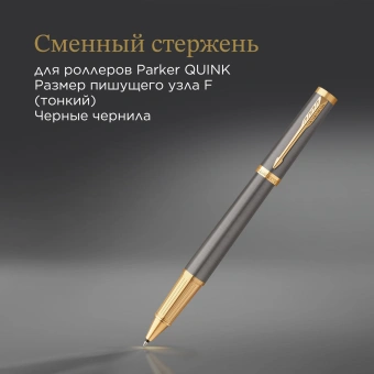 Ручка роллер Parker Ingenuity Grey Core GT (2213727) F черн. черн. подар.кор. - купить недорого с доставкой в интернет-магазине