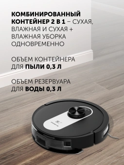 Пылесос-робот Polaris IQ Home PVCR 4250 50Вт черный - цена, купить или заказать с доставкой в интернет-магазине Пылесос-робот Polaris IQ Home PVCR 4250 50Вт черный - купить недорого с доставкой в интернет-магазине