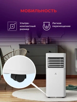 Кондиционер мобильный Royal Clima Cubo RM-CU30HH-E белый площ.21м2 - купить недорого с доставкой в интернет-магазине