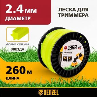 Леска для садовых триммеров Denzel 96286 d=2.4мм L=260м - купить недорого с доставкой в интернет-магазине