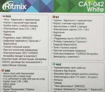 Будильник Ritmix CAT-042 белый LCD подсв:белая часы:цифровые без радио - купить недорого с доставкой в интернет-магазине