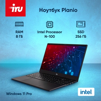 Ноутбук IRU Planio 15ING N-series N100 8Gb SSD256Gb Intel UHD Graphics 15.6" IPS FHD (1920x1080) Windows 11 Pro Multi Language 64 black WiFi BT Cam 6000mAh (2059104) - купить недорого с доставкой в интернет-магазине