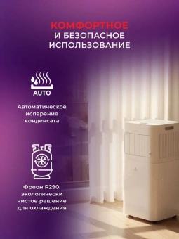 Кондиционер мобильный Royal Clima Magnate RM-MT22CH-E белый площ.15м2 - купить недорого с доставкой в интернет-магазине