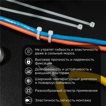 Стяжка пластиковая Rexant 87-0200 200x3.6мм (упак:100шт) нейлон внешний (-60/+85) белый - купить недорого с доставкой в интернет-магазине