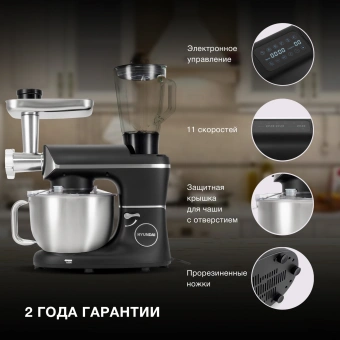 Кухонная машина Hyundai HYM-S8591 планетар.вращ. 1500Вт черный/серебристый - купить недорого с доставкой в интернет-магазине