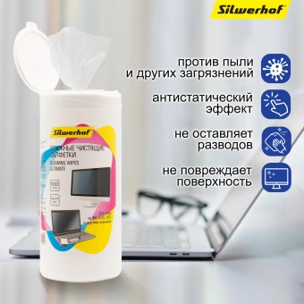 Салфетки Silwerhof Ultimate для экранов мониторов/плазменных/ЖК телевизоров/ноутбуков туба 100шт влажных - цена, купить или заказать с доставкой в интернет-магазине Салфетки Silwerhof Ultimate для экранов мониторов/плазменных/ЖК телевизоров/ноутбуков туба 100шт влажных - купить недорого с доставкой в интернет-магазине