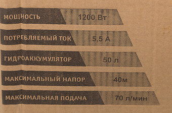 Насосная станция Вихрь АСВ-1200/50 1200Вт 4200л/час (68/1/4) - купить недорого с доставкой в интернет-магазине