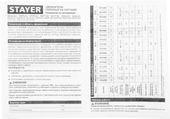 Удлинитель силовой Stayer 55070-30 2x2.5кв.мм 4розет. 30м ПВС 10A катушка желтый - купить недорого с доставкой в интернет-магазине