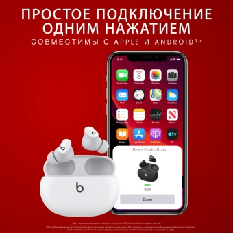 Гарнитура внутриканальные Beats Studio Buds True Wireless Noise Cancelling белый беспроводные bluetooth в ушной раковине (MJ4Y3EE/A) - купить недорого с доставкой в интернет-магазине
