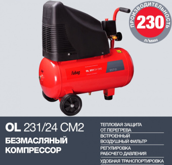 Компрессор поршневой Fubag OL 231/24 CM2 безмасляный 230л/мин 24л 1500Вт красный - купить недорого с доставкой в интернет-магазине
