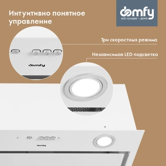 Вытяжка встраиваемая Domfy DM6036BB WG белый управление: кнопочное (1 мотор) - купить недорого с доставкой в интернет-магазине