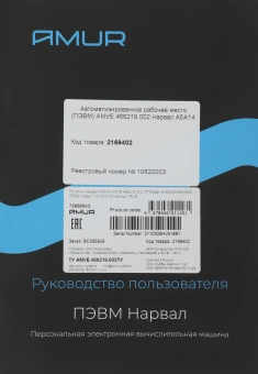 ПК Amur Нарвал A5A14 АМУЕ.466219.002 MT Ryzen 5 3400G (3.7) 8Gb SSD256Gb RX Vega 11 FreeDOS GbitEth 400W мышь клавиатура черный (RUS) (АМУЕ.466219.002 2169402) - купить недорого с доставкой в интернет-магазине